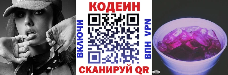 мориарти клад  Дыгулыбгей  Кодеин Purple Drank 
