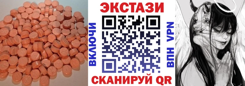 ЭКСТАЗИ XTC  продажа наркотиков  darknet Telegram  Дыгулыбгей 